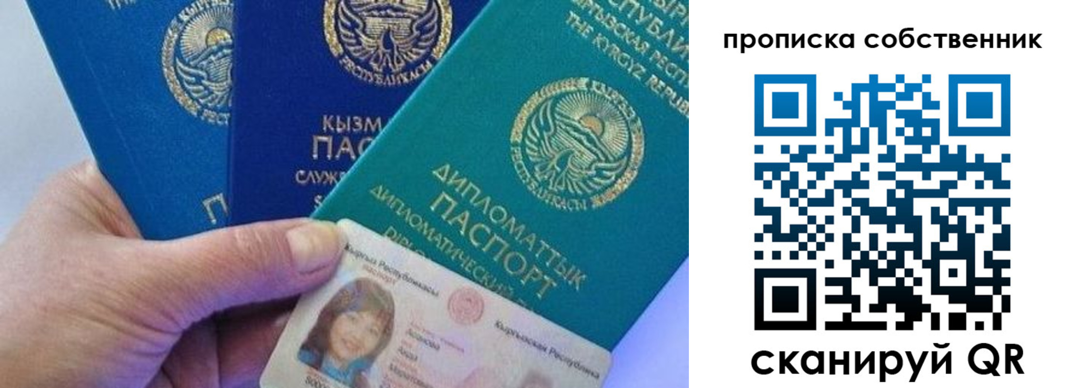найти адрес прописки в Мценске