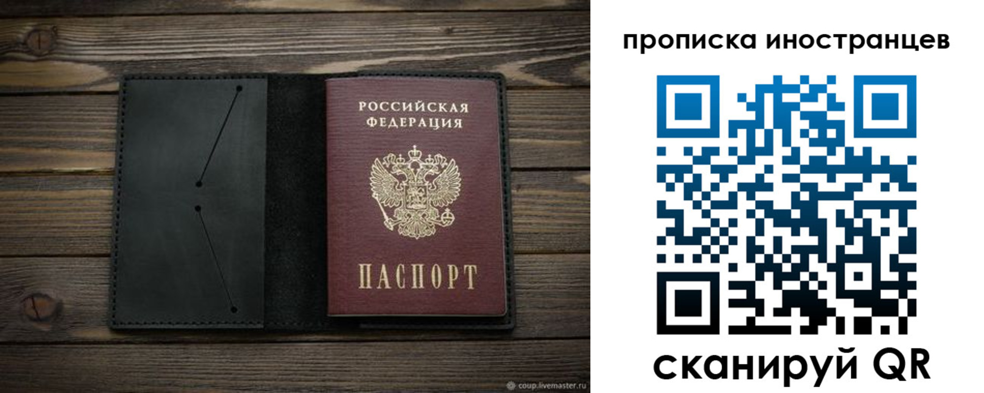 прописка паспорт в Мценске