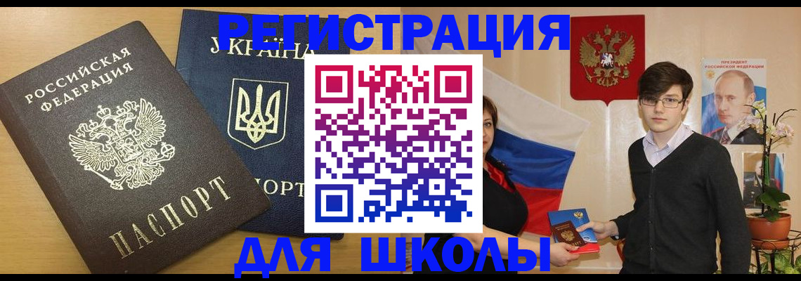 прописка в квартире в Мценске